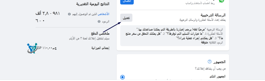 خطوات عمل اعلان ممول على الفيس بوك 2023 شرح بالصور 4 عمل اعلان ممول
